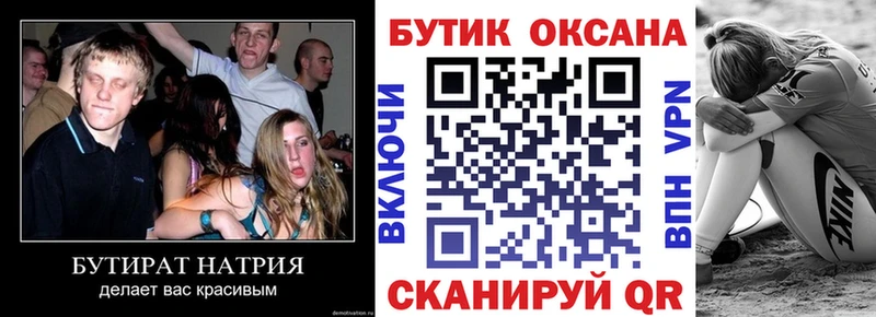 цена   Сысерть  Бутират GHB 