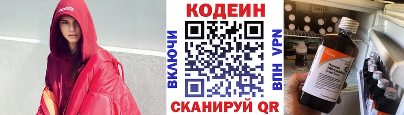 где купить   hydra вход  Codein Purple Drank  Сысерть 