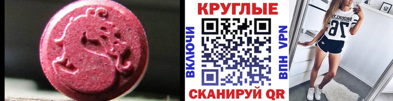 Ecstasy 250 мг  Сысерть 
