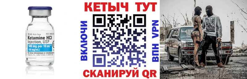 КЕТАМИН VHQ  Сысерть 