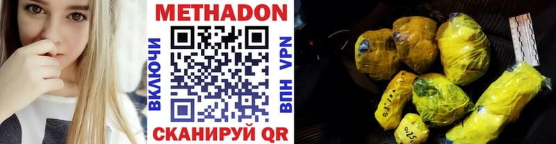 Метадон VHQ  дарнет шоп  Сысерть 